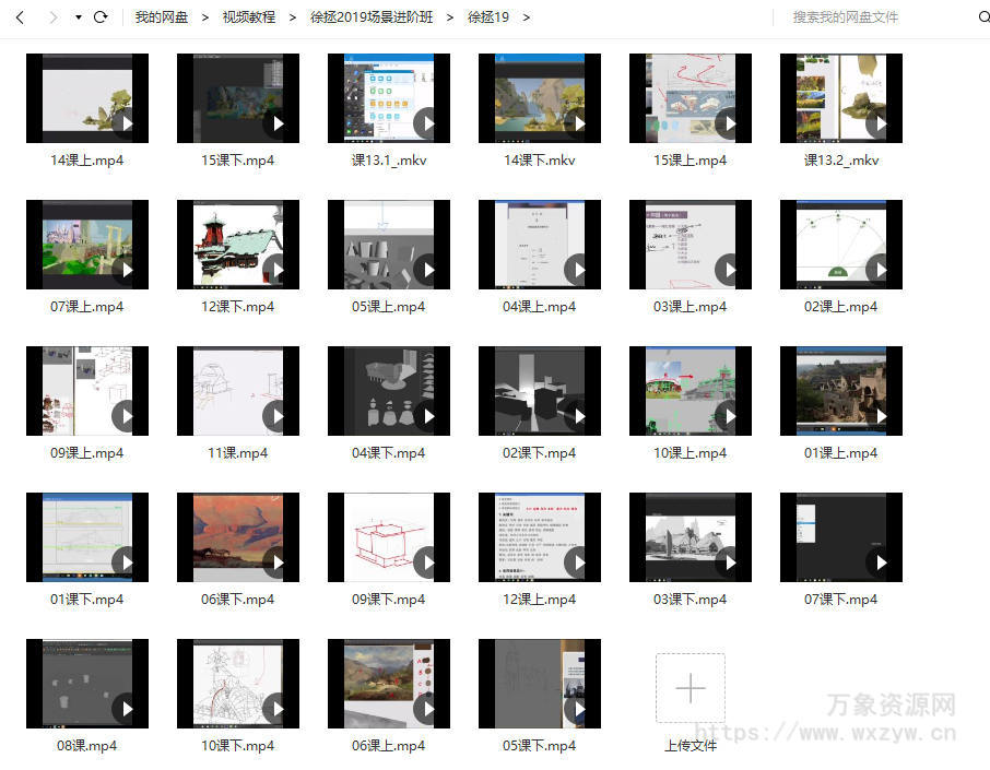 徐拯场景进阶班第15期2019年【画质高清只有视频】