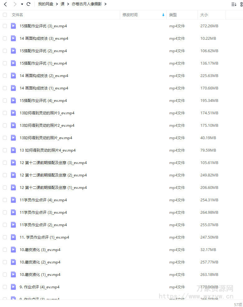 亦卷古月2022人像摄影课【画质还行只有视频】