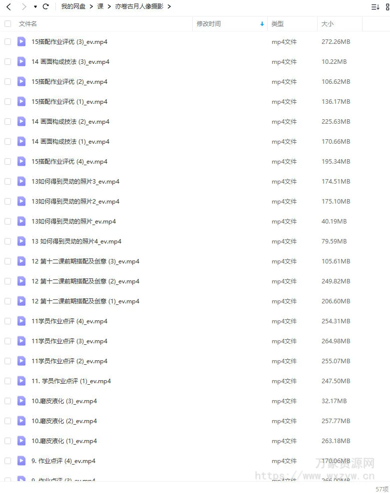 亦卷古月2022人像摄影课【画质还行只有视频】