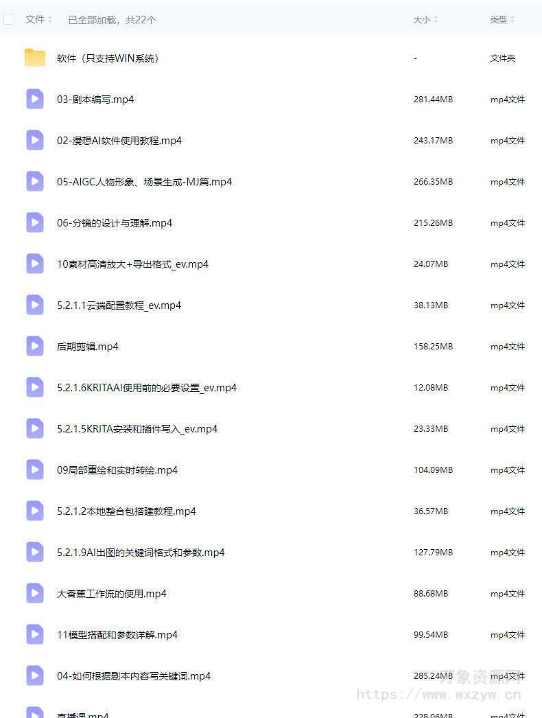奶酪团队AI动态漫剧全流程2025【画质不错有软件】