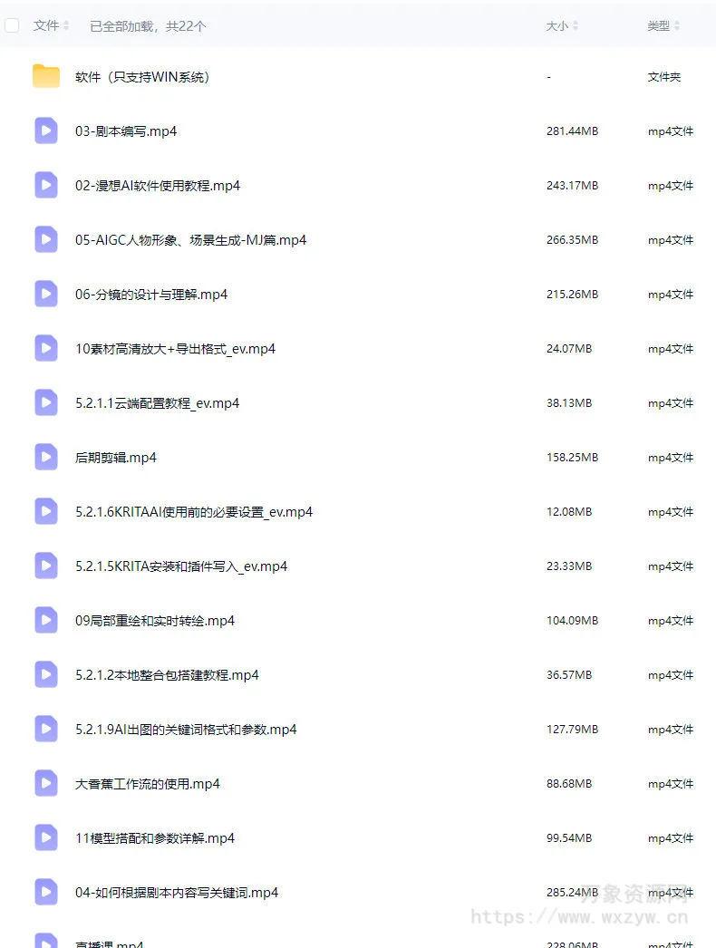 奶酪团队AI动态漫剧全流程2025【画质不错有软件】