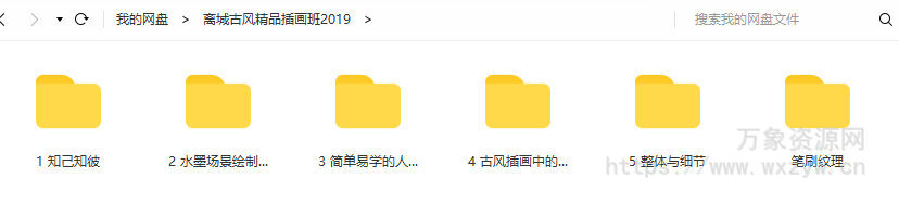 离城古风精品插画班2019【画质一般有笔刷】