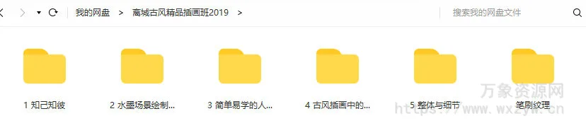 离城古风精品插画班2019【画质一般有笔刷】