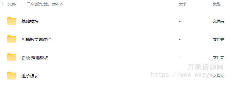 安途声AI摄影学院2024【画质高清有素材】