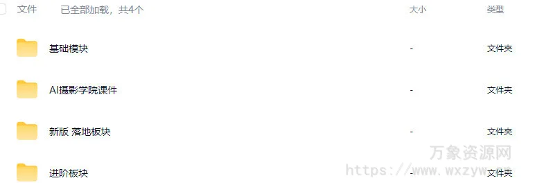 安途声AI摄影学院2024【画质高清有素材】