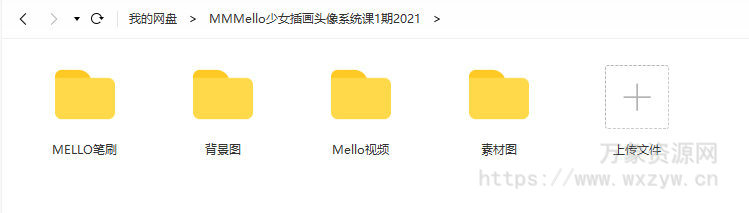 MMMello的少女风插画课第1期2021年ipad插画课【画质高清有笔刷】