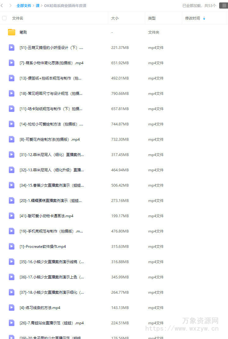 OK蛙萌系商业插画年度课【画质不错有笔刷】