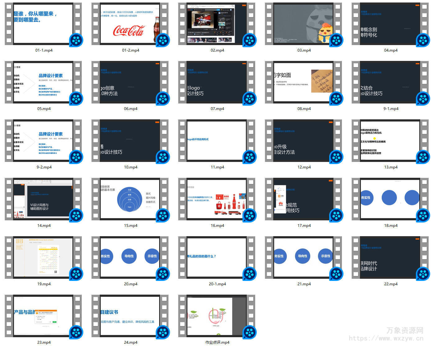 李前承平面设计全能特训班【画质高清】