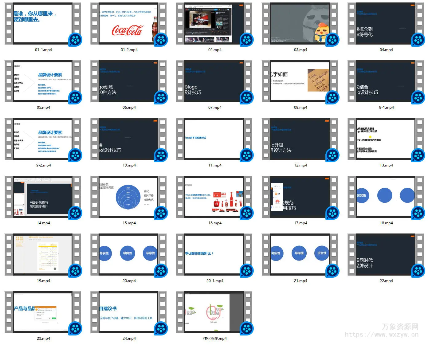 李前承平面设计全能特训班【画质高清】