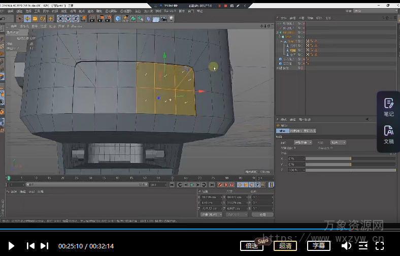 C4D建模大师之路【画质高清有素材】