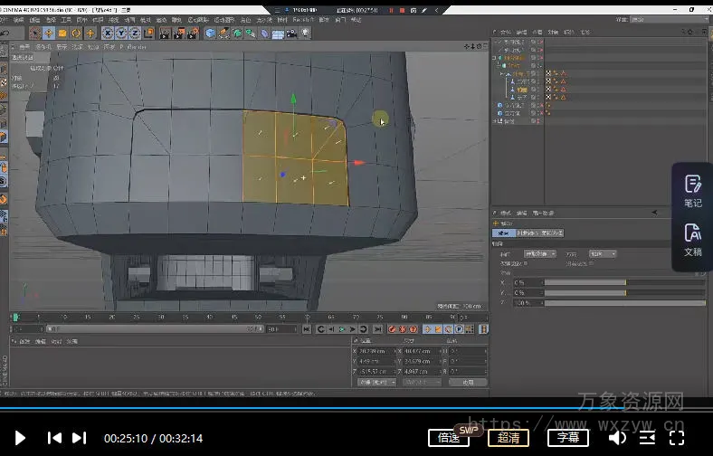 C4D建模大师之路【画质高清有素材】