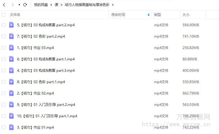 【缺课】纸巾2022人物插画基础与厚涂色彩【画质还行只有视频】