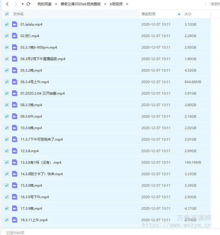 曼奇立德2020ab班完整版(画质高清有课件，新增大量助教改图的课)