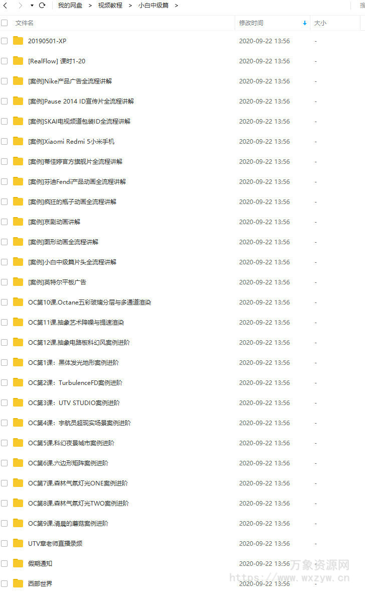 小白成长记中级篇不加密