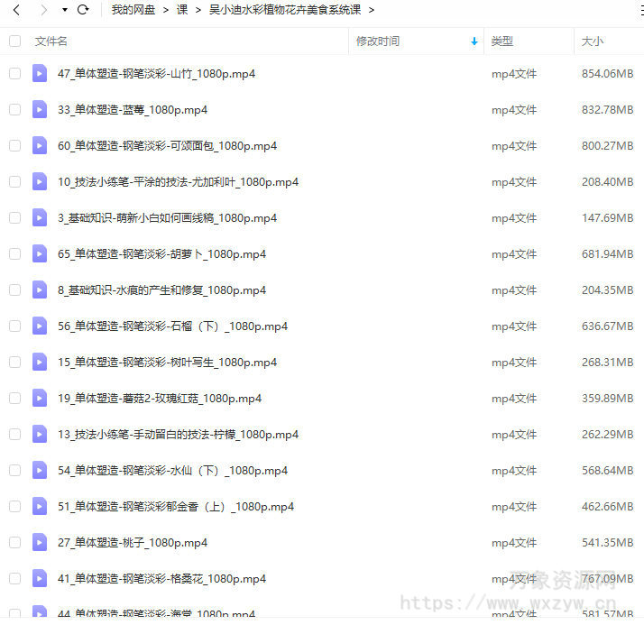 【缺课】吴小迪2022水彩植物花卉美食系统课【画质高清只有视频】