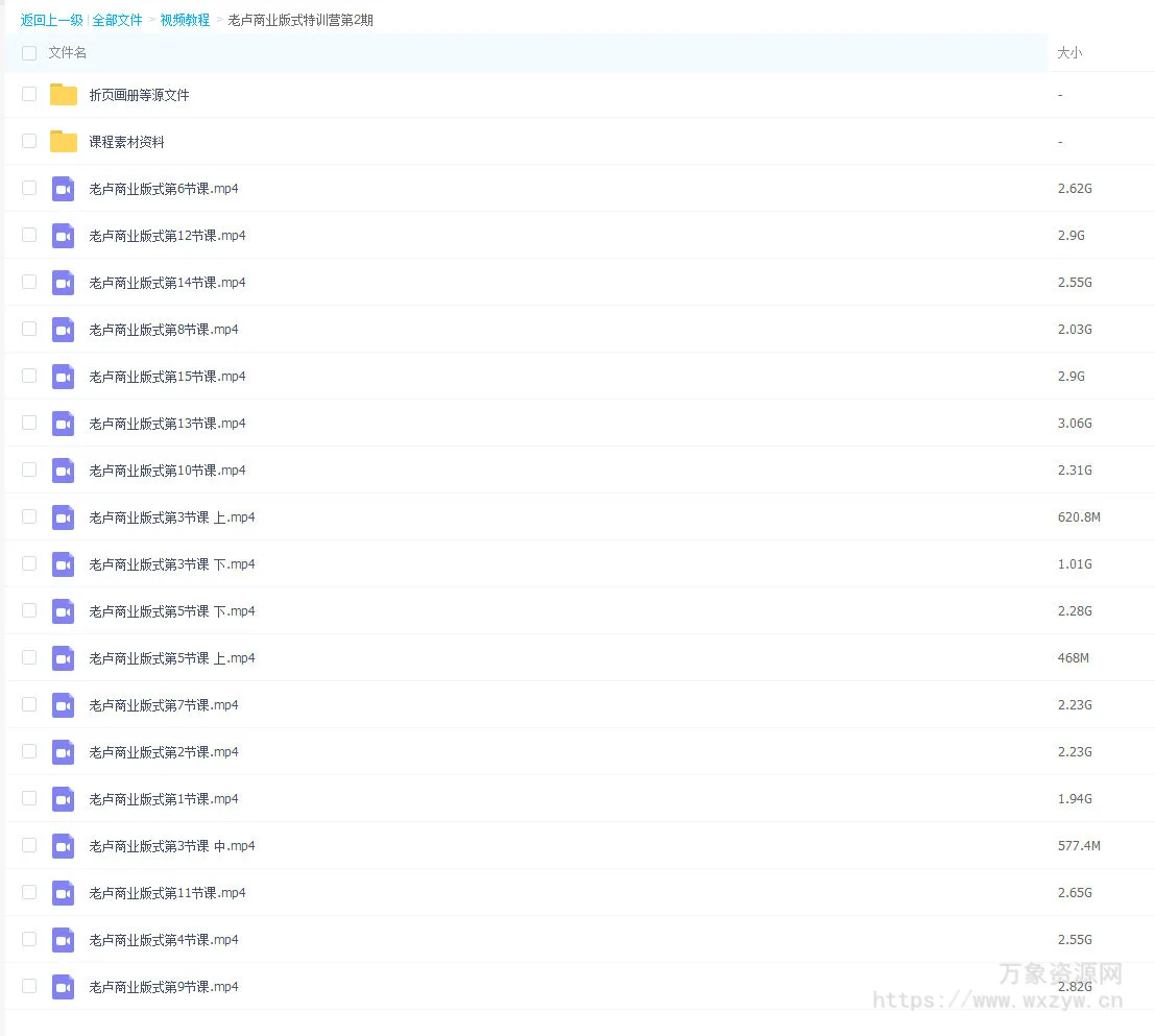 【卢帅】老卢商业版式特训营第2期画质高清有素材