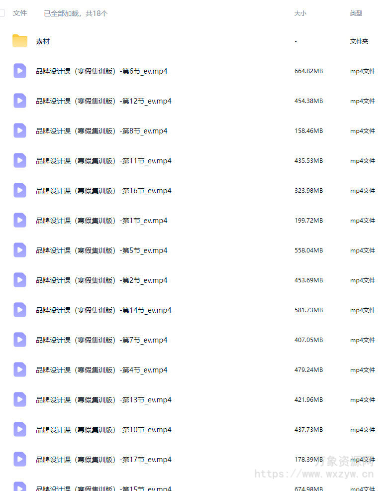 尚道设研品牌设计寒假班2024【画质高清有素材】