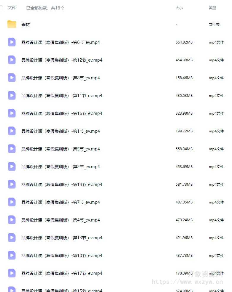 尚道设研品牌设计寒假班2024【画质高清有素材】