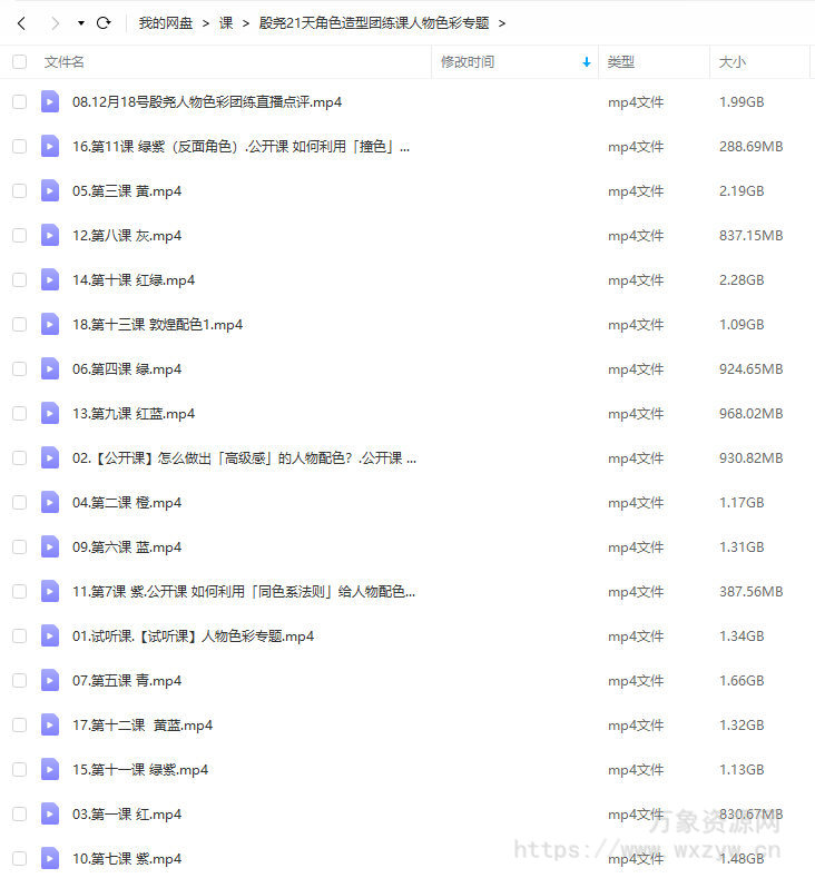 殷尧ipad插画课21天角色造型团练人物色彩专题2022年12月【画质高清只有视频】