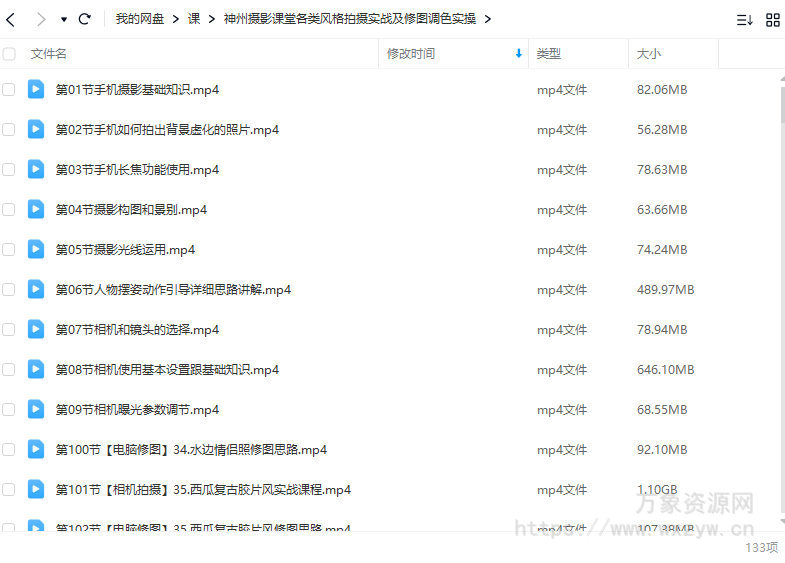 【缺课】神州摄影课堂各类风格拍摄实战及修图调色实操【画质高清只有视频】