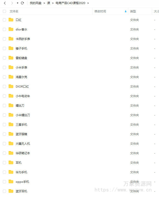 电商产品C4D课程2020年【画质高清没有素材】
