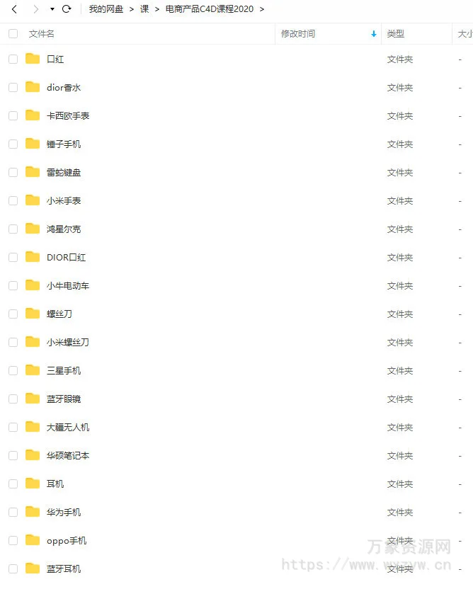 电商产品C4D课程2020年【画质高清没有素材】