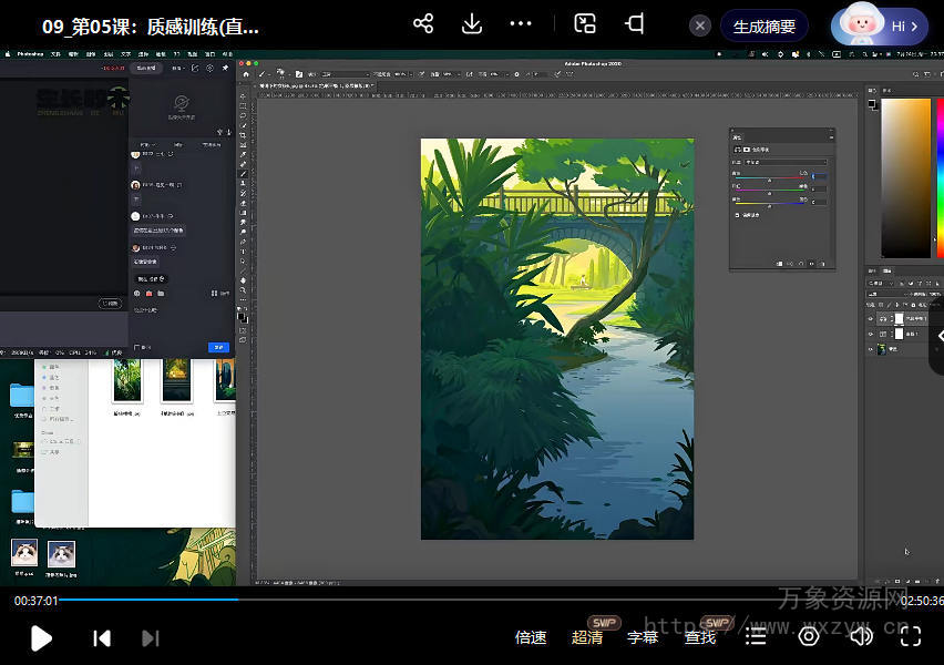 【缺课较多】刘昆昆第11期零基础商业插画课2023【画质高清只有视频】