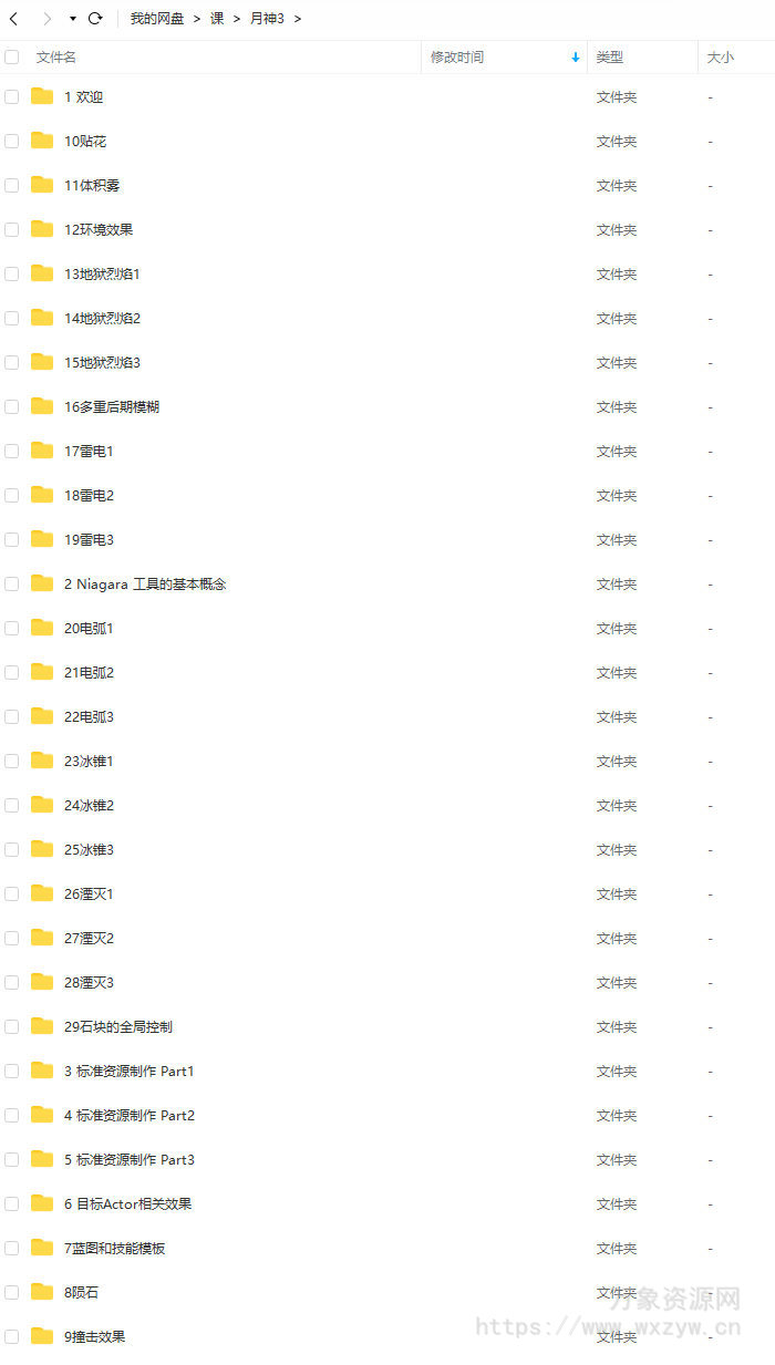 月神第三期UE4虚幻特效元素神殿【画质不错有部分素材】