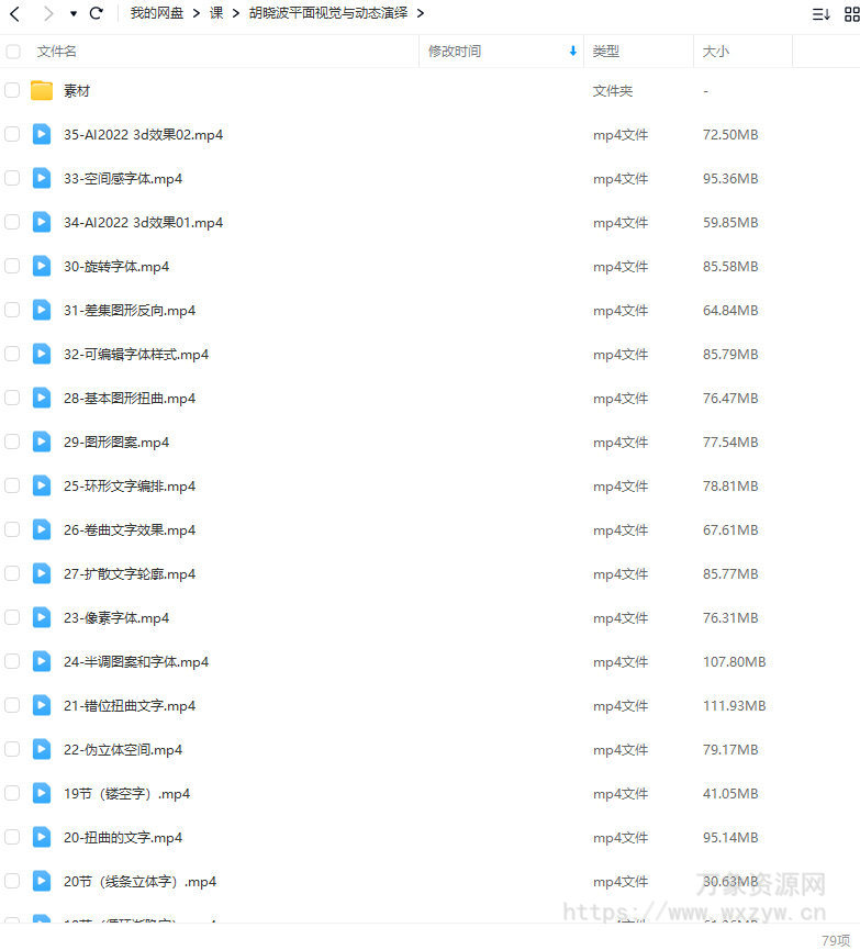 胡晓波平面视觉与动态演绎2022年【画质高清有素材】