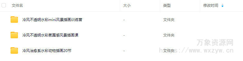 冷风水彩课合集【画质不错】
