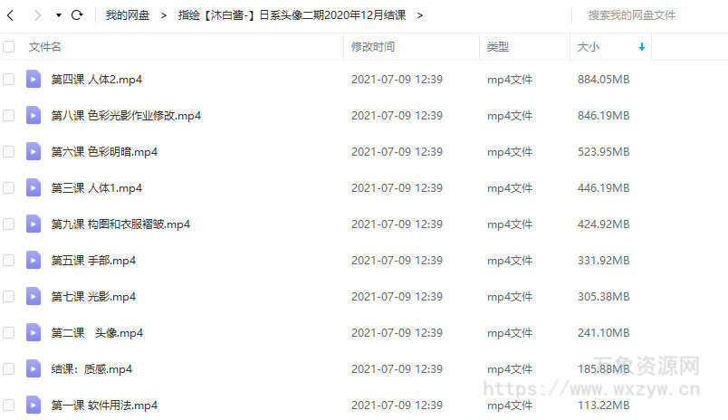 指绘【沐白酱-】日系头像二期2020年12月结课【画质还行】