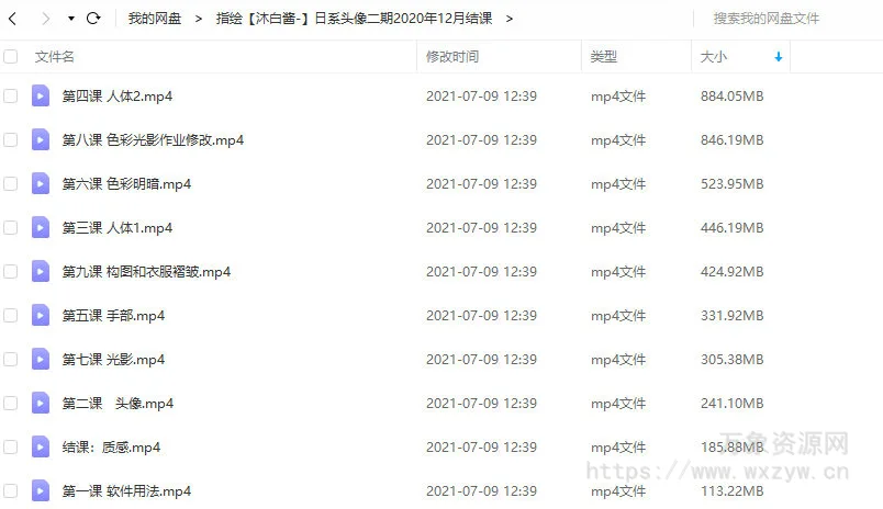 指绘【沐白酱-】日系头像二期2020年12月结课【画质还行】