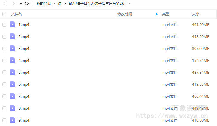 EMP柏子日系人体基础与速写第2期2022【画质一般只有视频】
