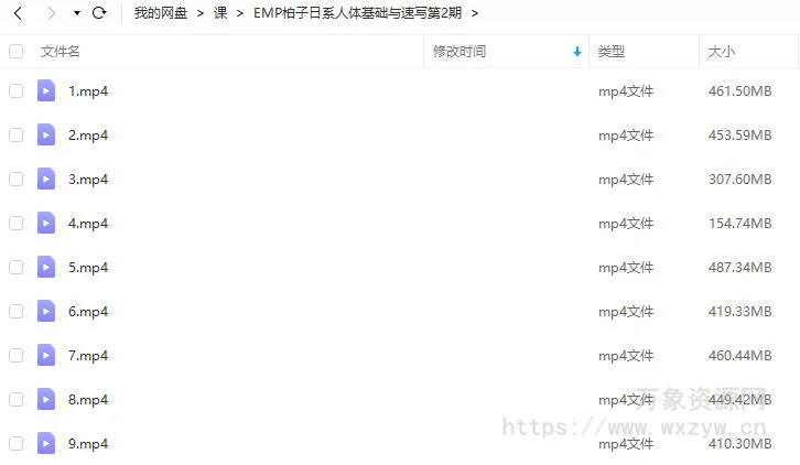 EMP柏子日系人体基础与速写第2期2022【画质一般只有视频】