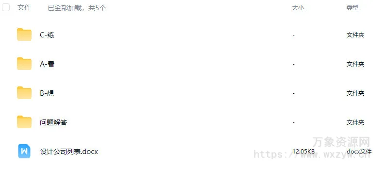 Ronny设计学堂100天陪练计划商业案例实战+基础陪练【画质高清只有视频】