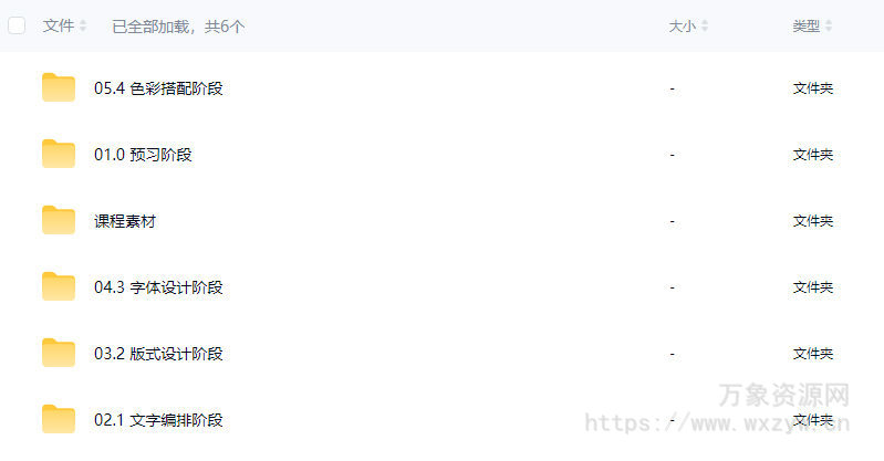 研习设研森版式设计训练营2023夏季班k先生【画质不错有素材】