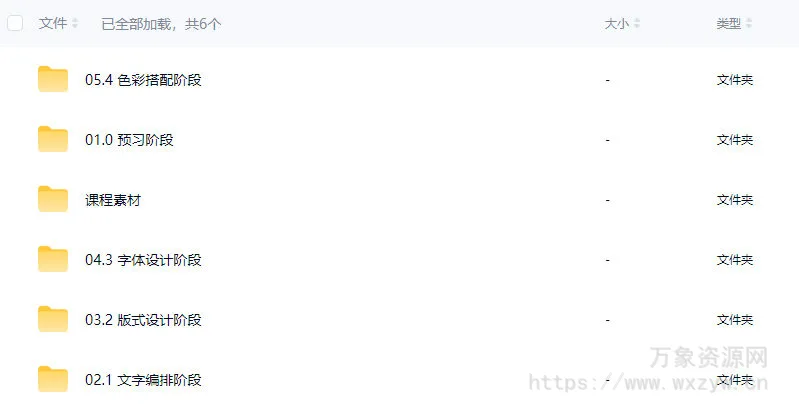 研习设研森版式设计训练营2023夏季班k先生【画质不错有素材】