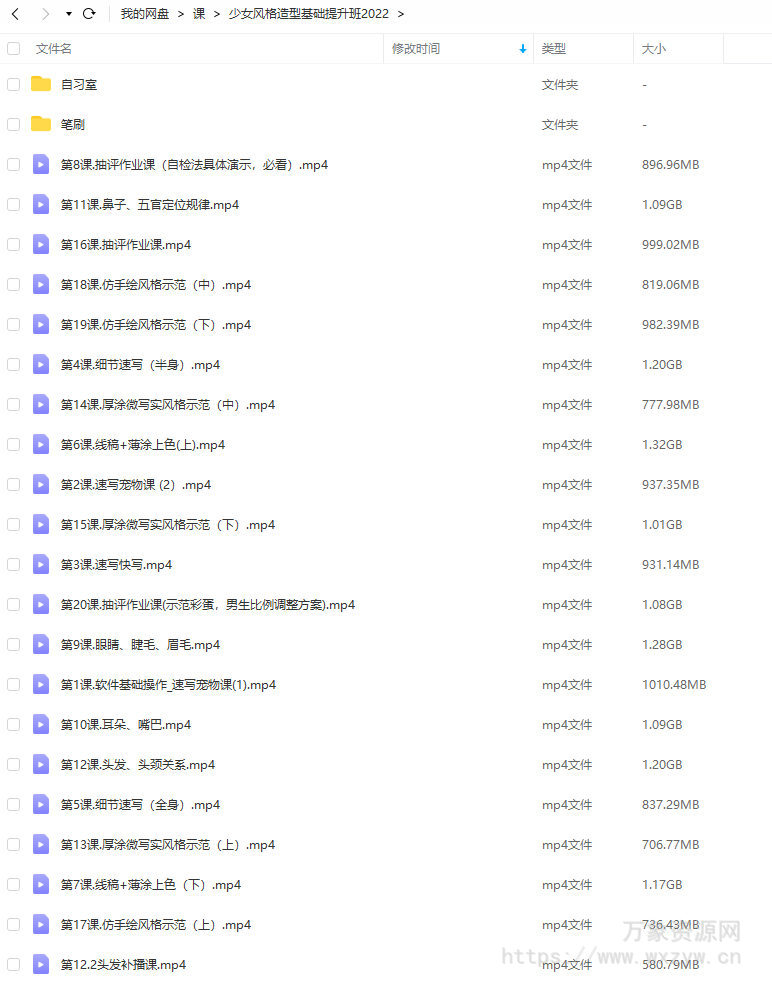 nutdream少女风格造型基础提升班2022年3月结课【画质不错有笔刷】