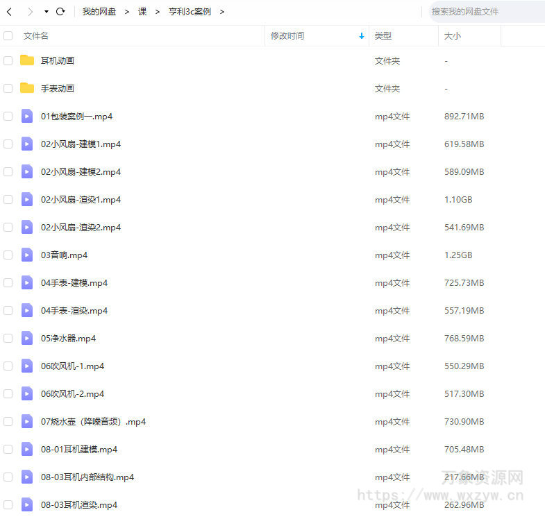 亨利blender2021年电商3C产品教程【画质高清只有视频】