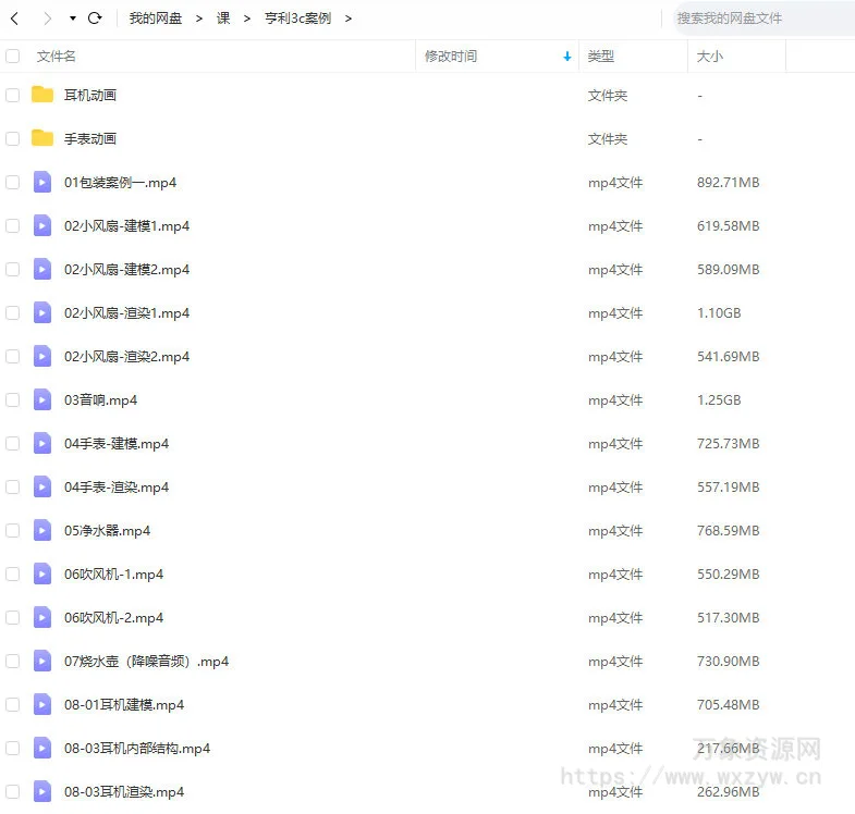 亨利blender2021年电商3C产品教程【画质高清只有视频】