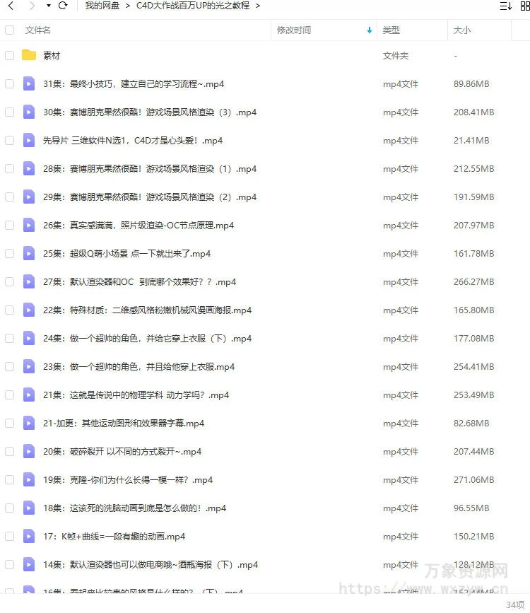 小莫C4D大作战百万UP的光之教程2021年【画质高清有素材】