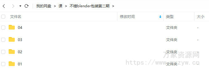 不错实验室2022第二期超写实包装建模渲染blender课【画质高清有素材】