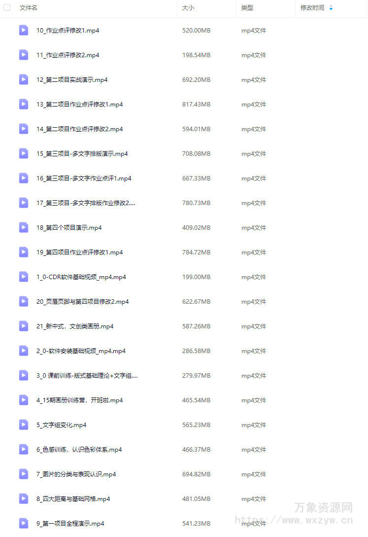 欧阳威画册版式超级训练课第15期2024【画质高清只有视频】