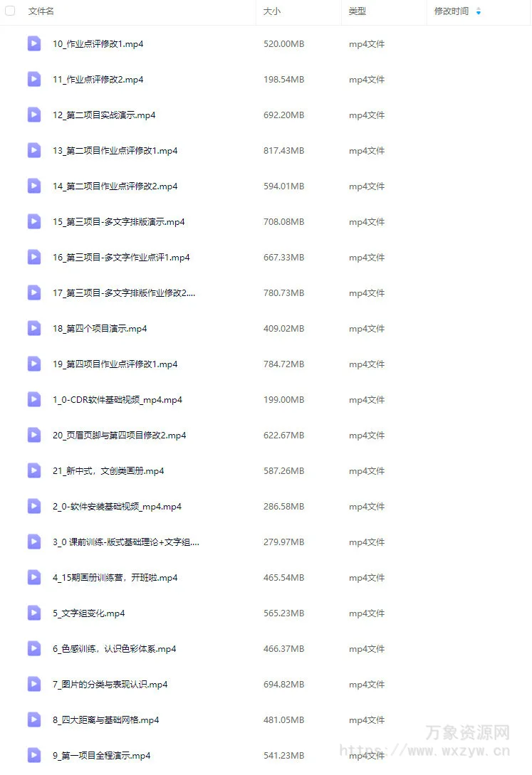 欧阳威画册版式超级训练课第15期2024【画质高清只有视频】