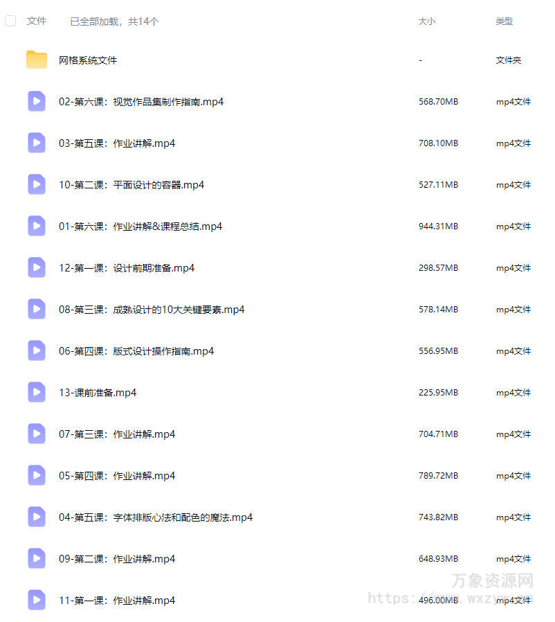 李宜轩22天平面设计实战直播特训营第7期【画质还可以只有视频】