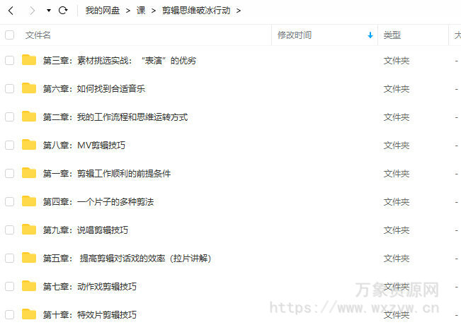 董北剪辑思维破冰行动2022年8月结课【画质高清有资料】