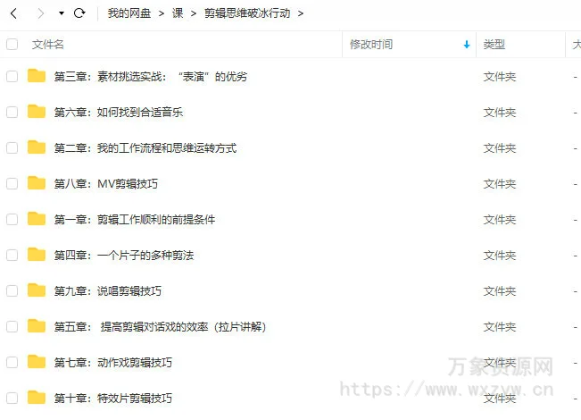 董北剪辑思维破冰行动2022年8月结课【画质高清有资料】