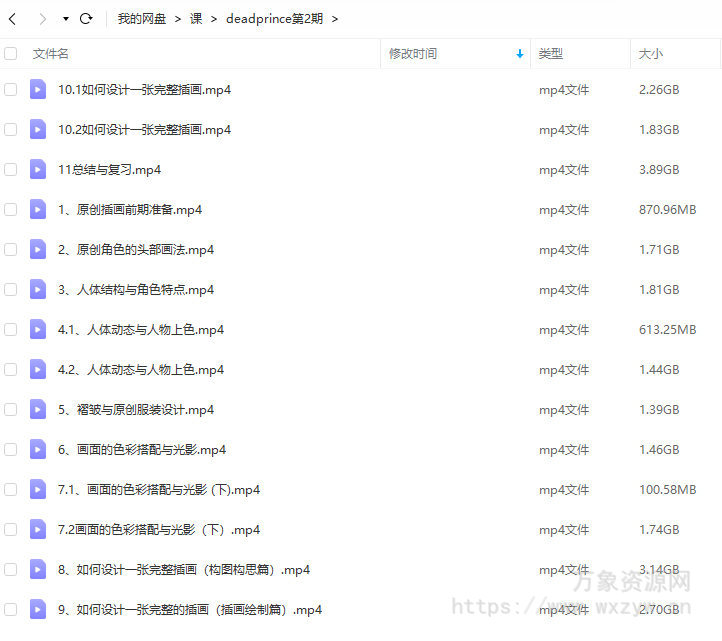 deadprince ipad原创人物插画班第2期2021年8月结课【画质不错只有视频】
