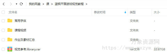 蓝枫平面游戏视觉2021年PS教程【画质高清有素材】