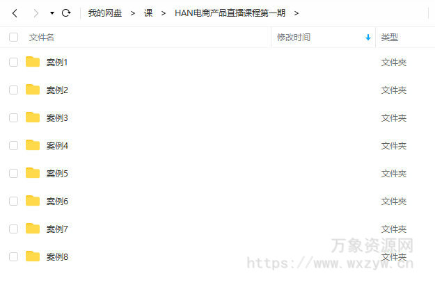 HAN blender2021电商产品课第一期【画质高清有素材】